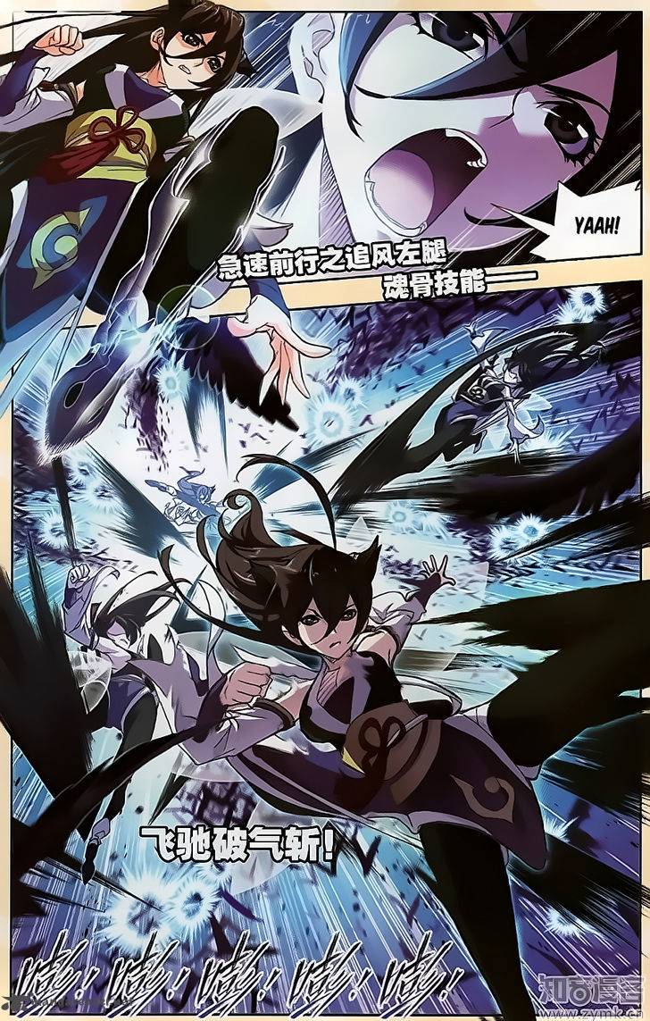 Soul Land Chapter 196 - Page 3