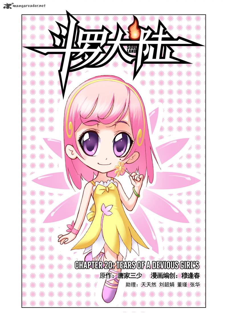 Soul Land Chapter 20 - Page 1