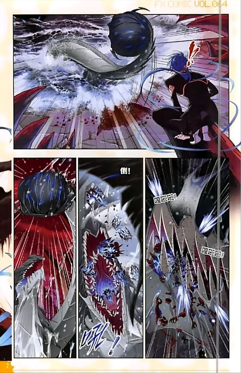 Soul Land Chapter 239 - Page 18