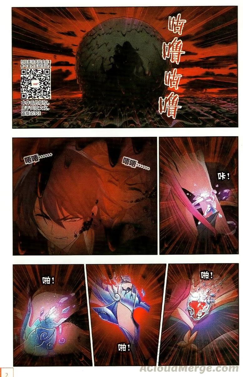 Soul Land Chapter 258 - Page 2