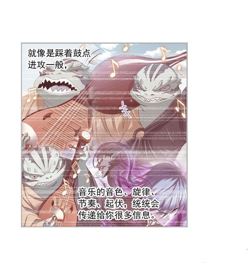 Soul Land Chapter 266 - Page 13