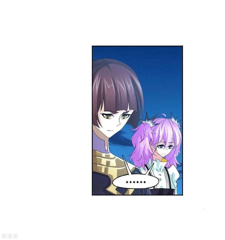 Soul Land Chapter 274 - Page 45