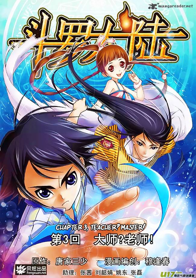 Soul Land Chapter 3 - Page 3