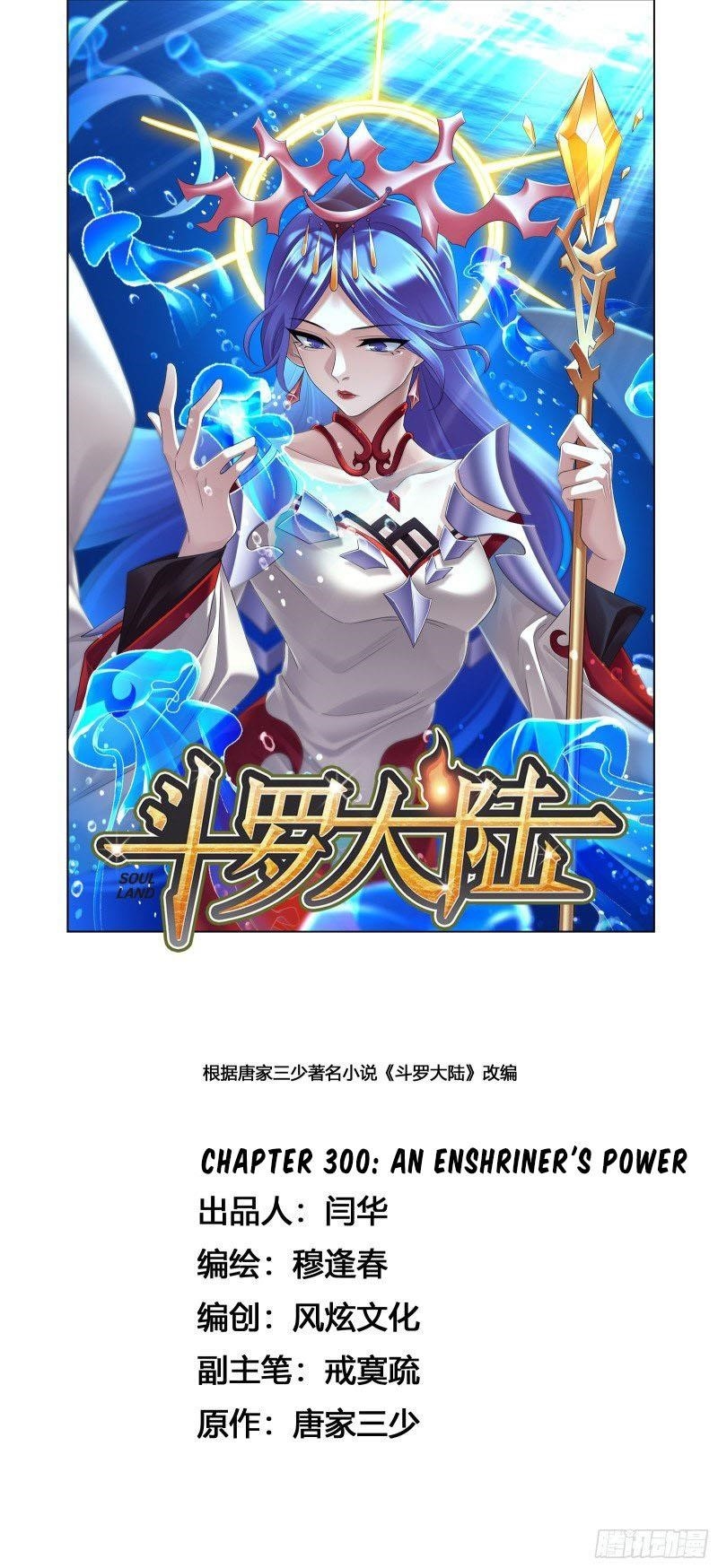 Soul Land Chapter 300 - Page 1