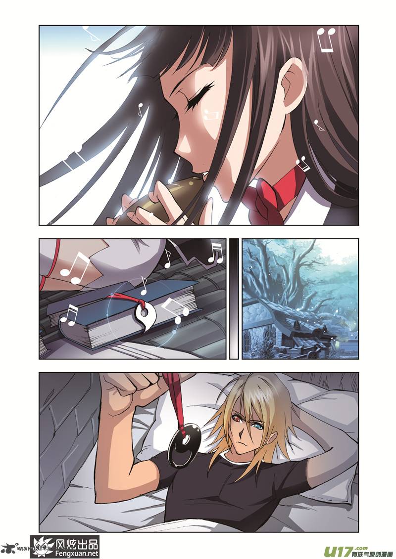 Soul Land Chapter 33 - Page 11