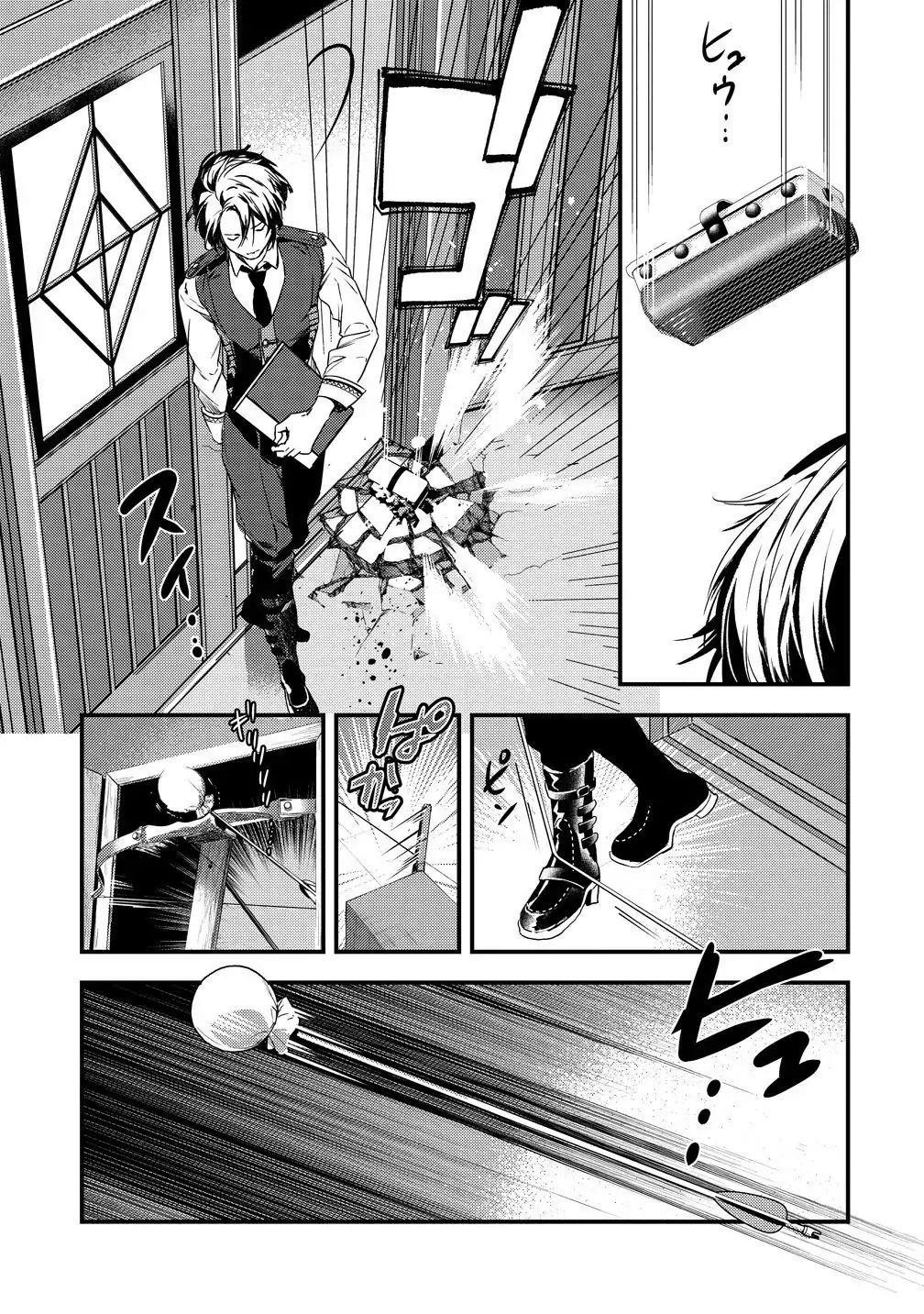 I Was Fired From a Court Wizard so I Am Going to Become a Rural Magical Teacher Chapter 1 - Page 11