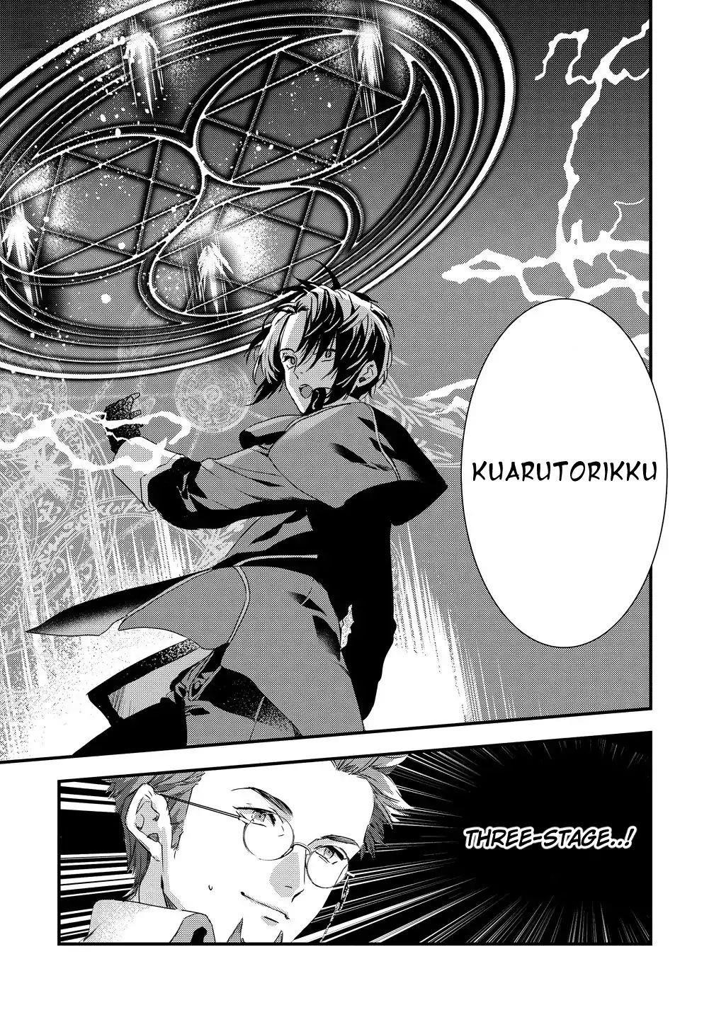 I Was Fired From a Court Wizard so I Am Going to Become a Rural Magical Teacher Chapter 1 - Page 24