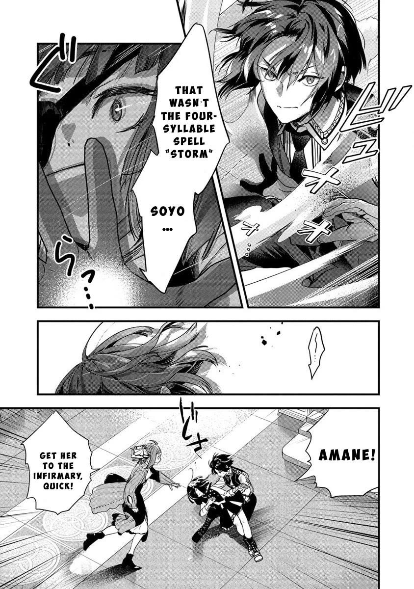 I Was Fired From a Court Wizard so I Am Going to Become a Rural Magical Teacher Chapter 10 - Page 3