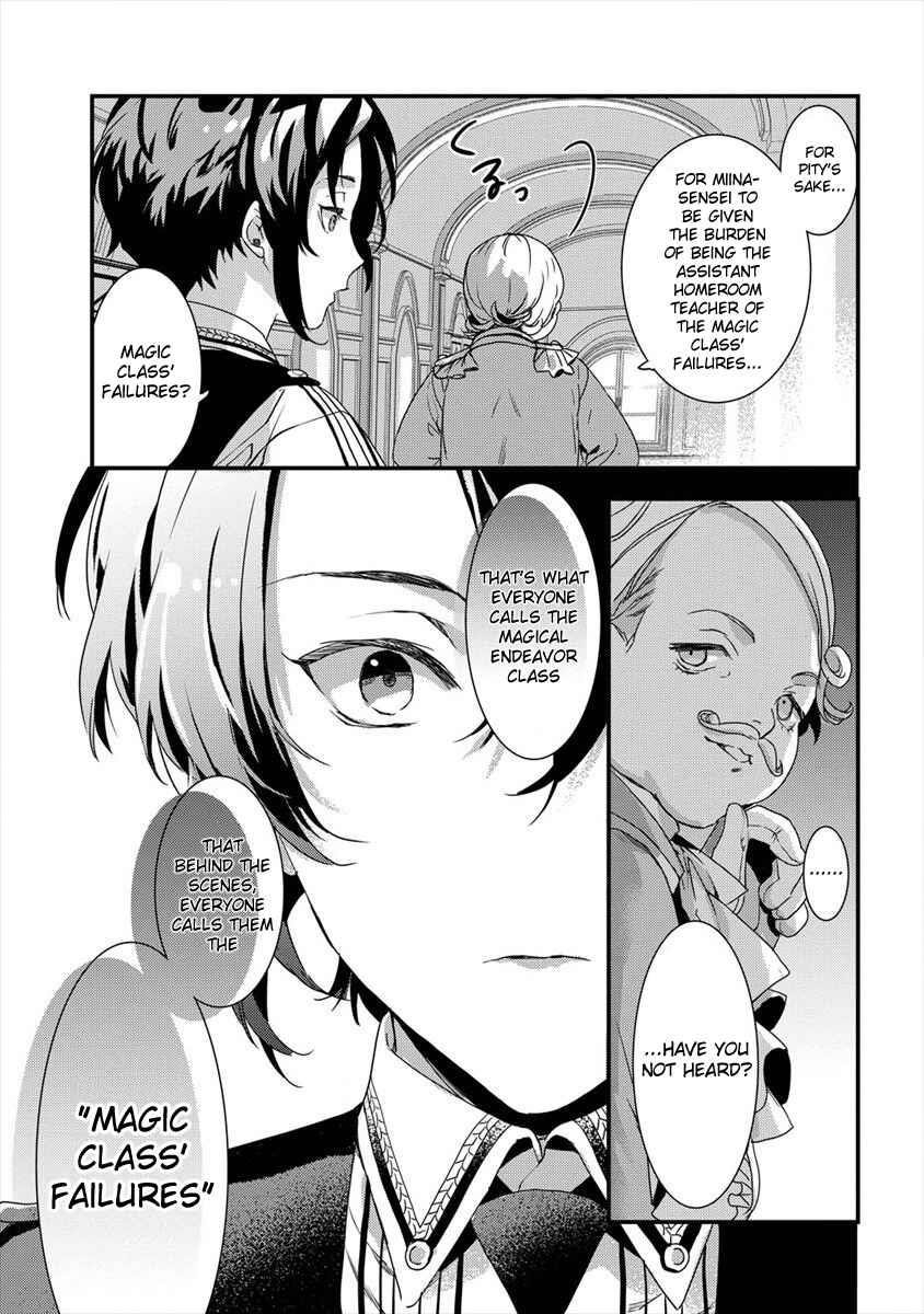 I Was Fired From a Court Wizard so I Am Going to Become a Rural Magical Teacher Chapter 3 - Page 11