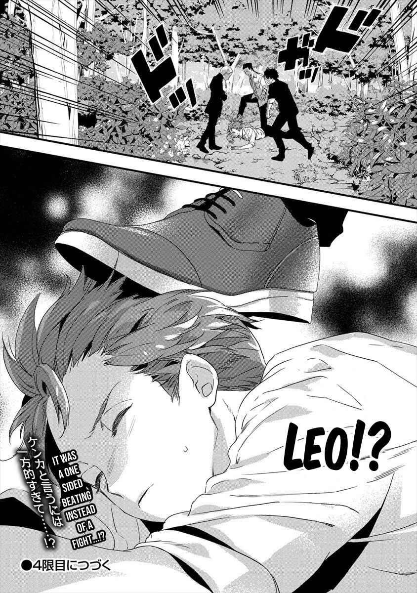 I Was Fired From a Court Wizard so I Am Going to Become a Rural Magical Teacher Chapter 3 - Page 18