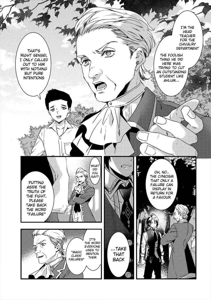 I Was Fired From a Court Wizard so I Am Going to Become a Rural Magical Teacher Chapter 4 - Page 5