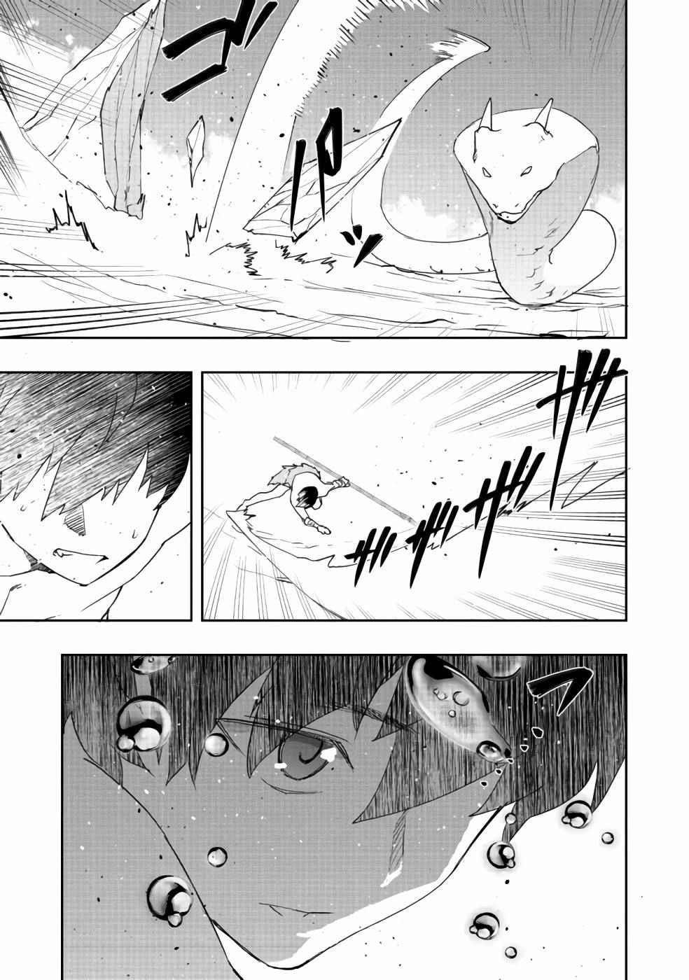 Water Magician @COMIC Chapter 3 - Page 13