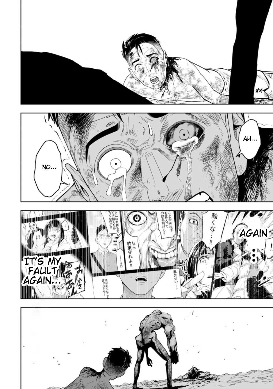 LOSTEND Chapter 13 - Page 4