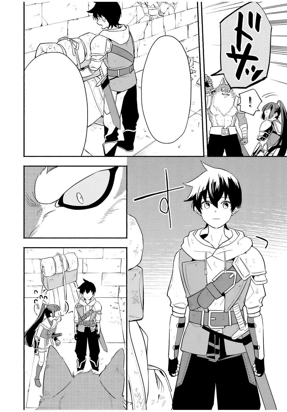 Eldias Lord: Conquer the Seven Dungeons With the Ultimate Skill of Never Dying Given to you by the Goddess Chapter 14 - Page 4