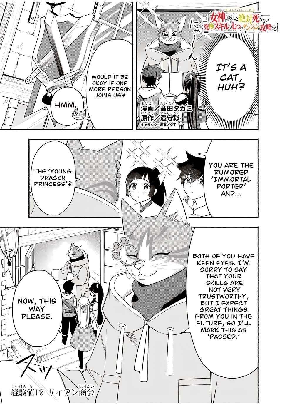 Eldias Lord: Conquer the Seven Dungeons With the Ultimate Skill of Never Dying Given to you by the Goddess Chapter 18 - Page 1