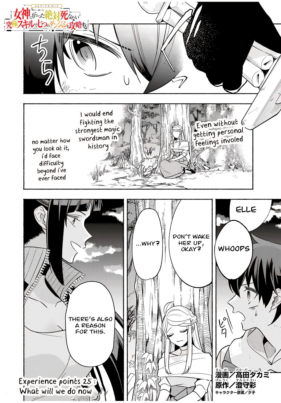 Eldias Lord: Conquer the Seven Dungeons With the Ultimate Skill of Never Dying Given to you by the Goddess Chapter 25 - Page 1