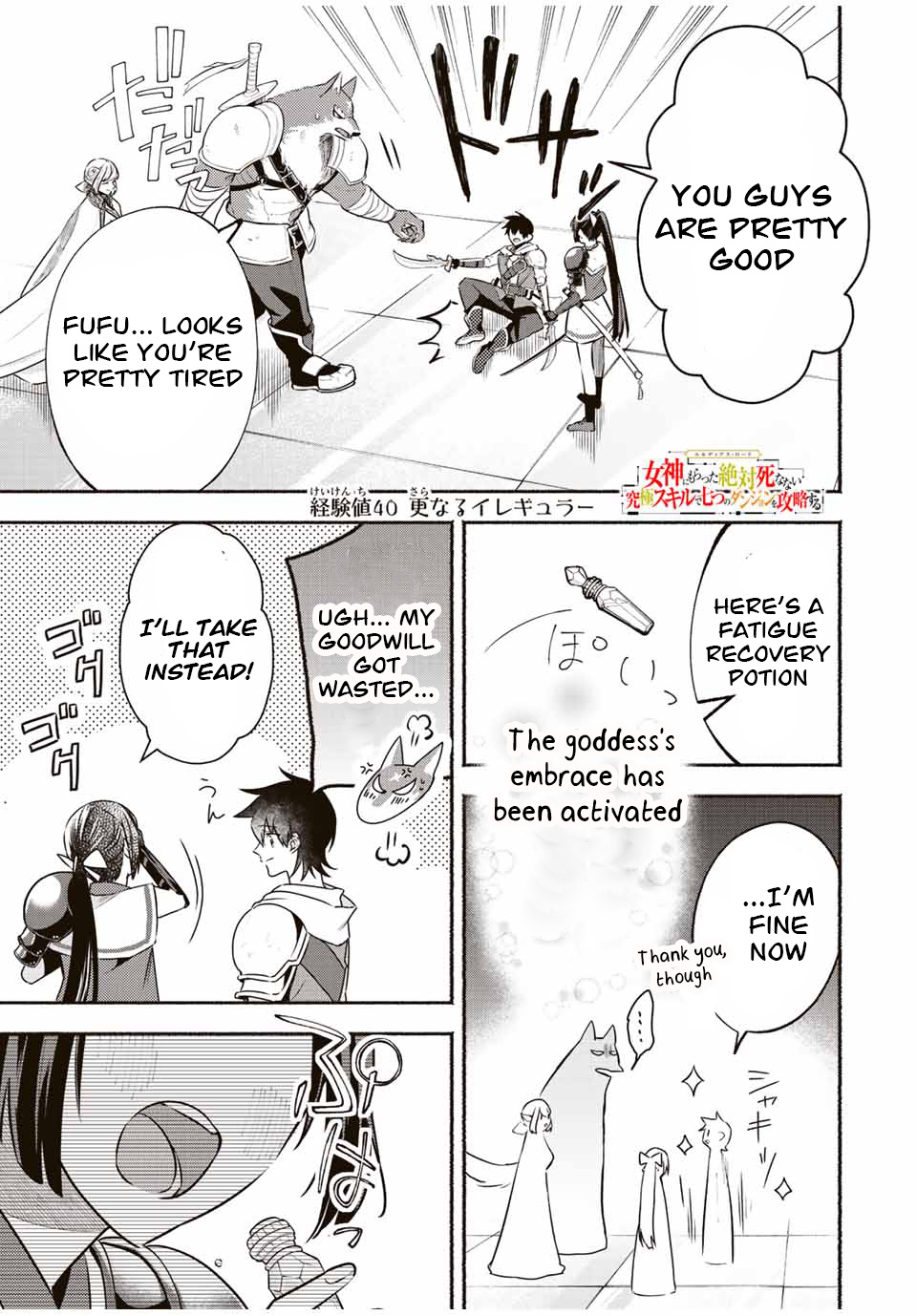 Eldias Lord: Conquer the Seven Dungeons With the Ultimate Skill of Never Dying Given to you by the Goddess Chapter 40 - Page 1