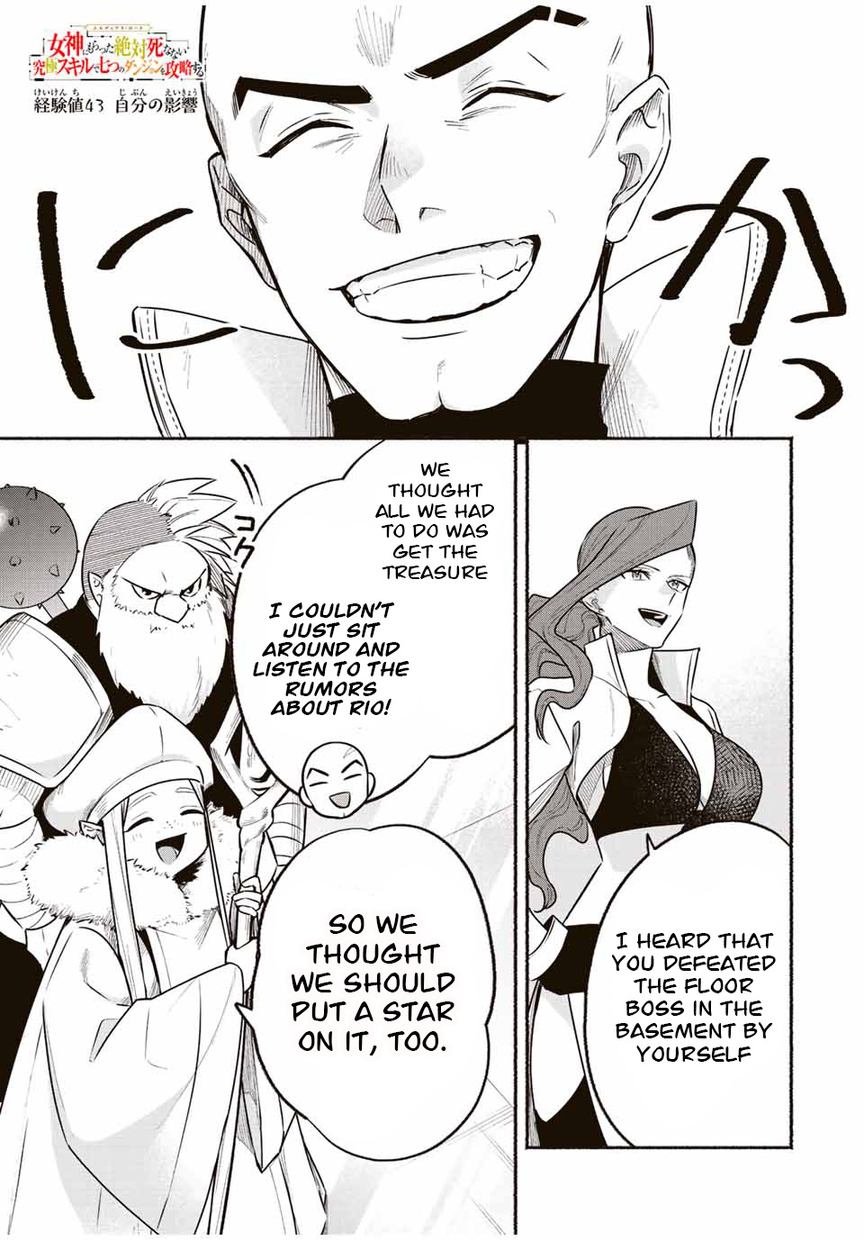 Eldias Lord: Conquer the Seven Dungeons With the Ultimate Skill of Never Dying Given to you by the Goddess Chapter 43 - Page 1