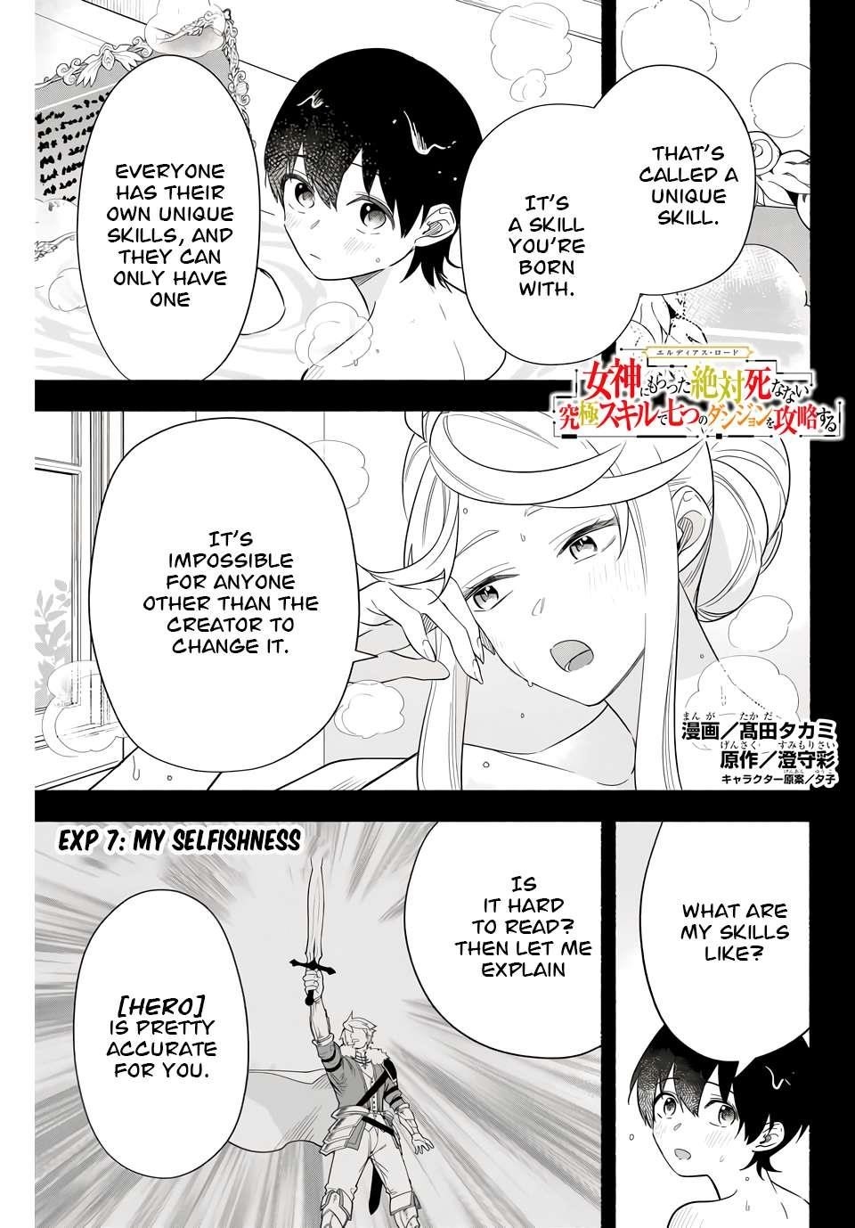 Eldias Lord: Conquer the Seven Dungeons With the Ultimate Skill of Never Dying Given to you by the Goddess Chapter 7 - Page 1
