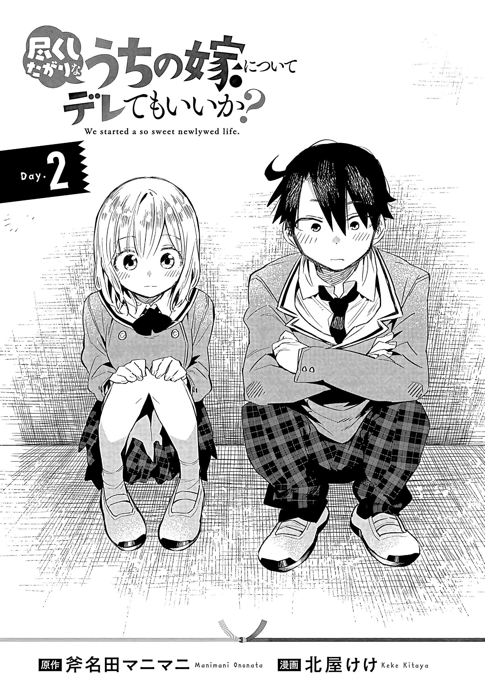 Can I Be Loving Towards My Wife Who Wants To Do All Kinds Of Things Chapter 12 - Page 3