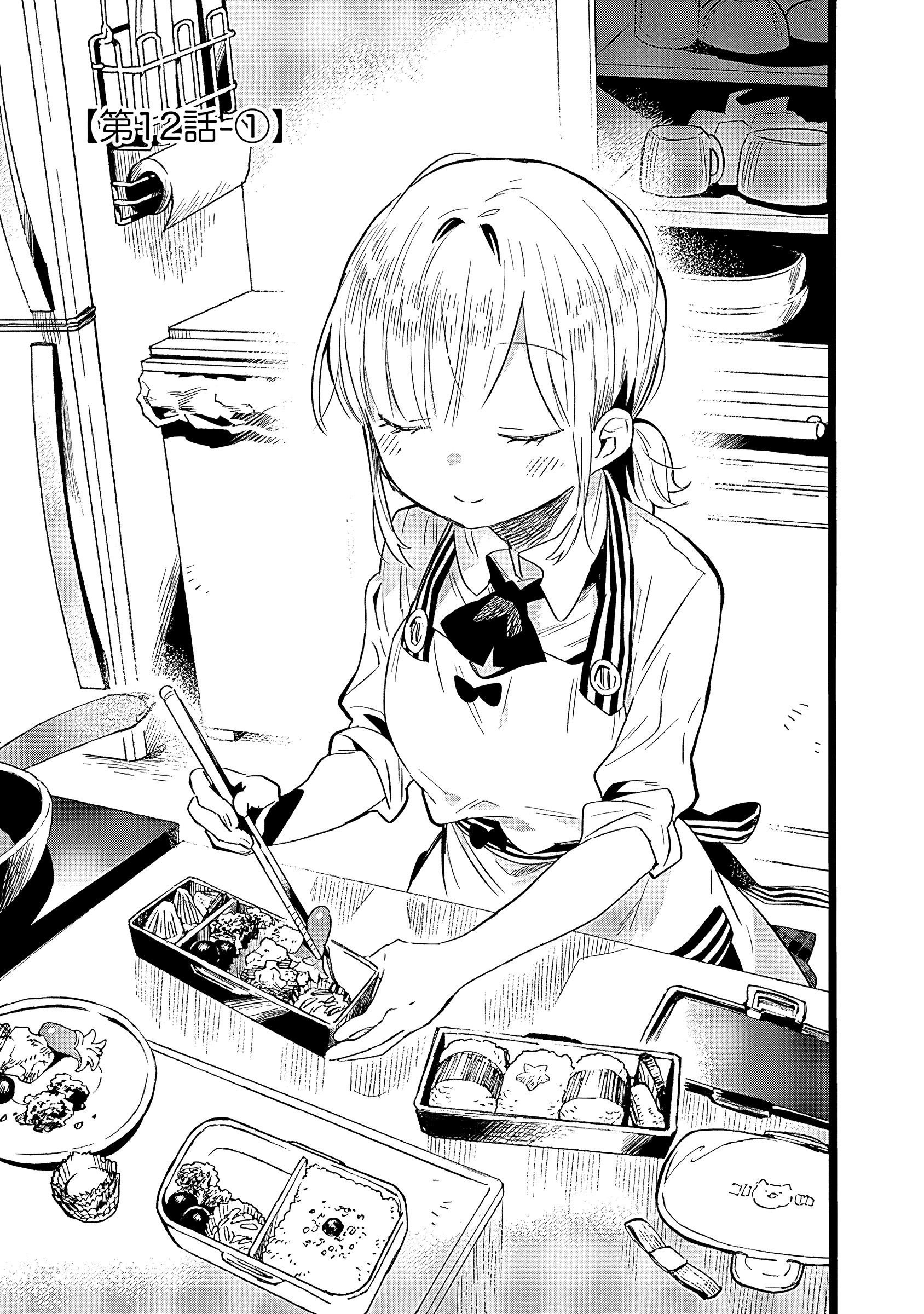 Can I Be Loving Towards My Wife Who Wants To Do All Kinds Of Things Chapter 12 - Page 5