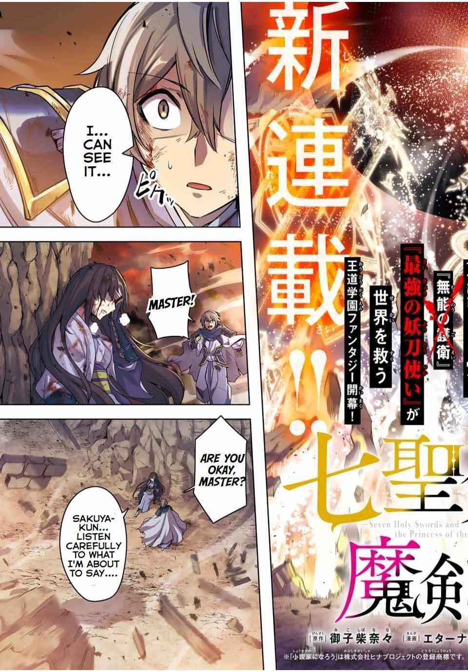 Seven Holy Sword and The Princess of Magic Sword Chapter 1 - Page 6