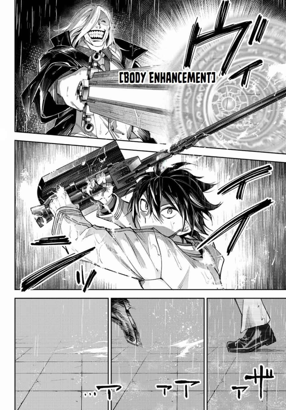 Seven Holy Sword and The Princess of Magic Sword Chapter 12.3 - Page 2