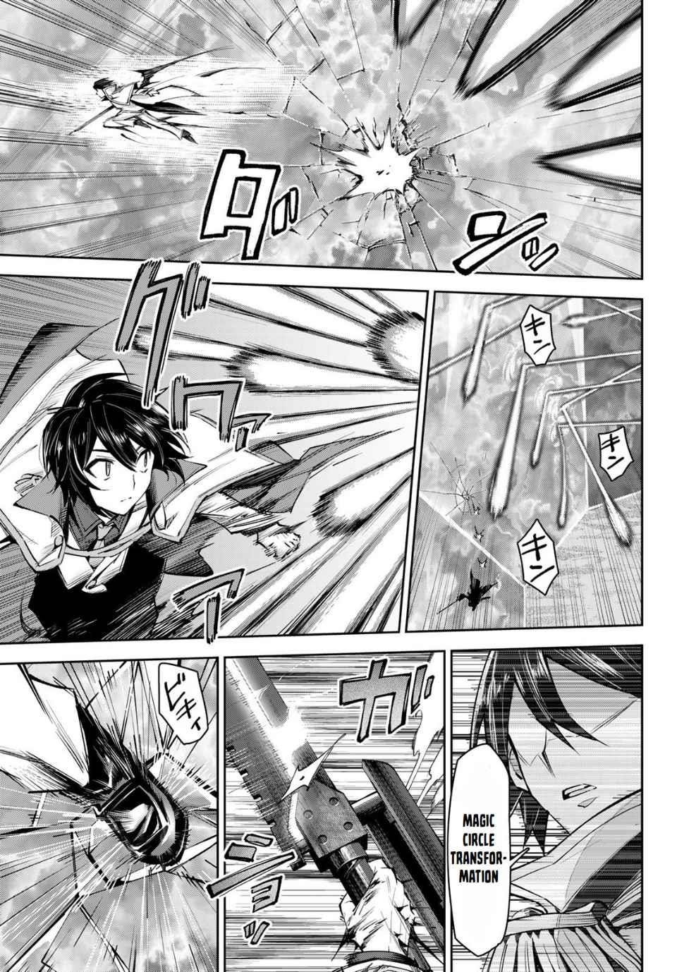 Seven Holy Sword and The Princess of Magic Sword Chapter 17.2 - Page 7