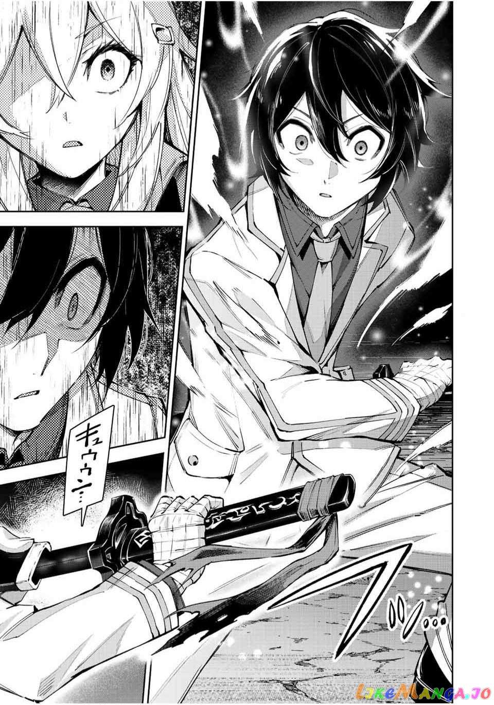 Seven Holy Sword and The Princess of Magic Sword Chapter 19 - Page 25