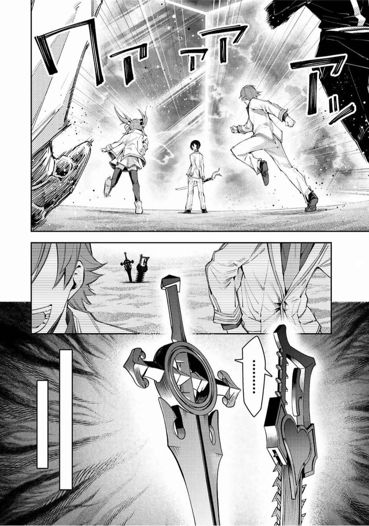 Seven Holy Sword and The Princess of Magic Sword Chapter 20.1 - Page 2