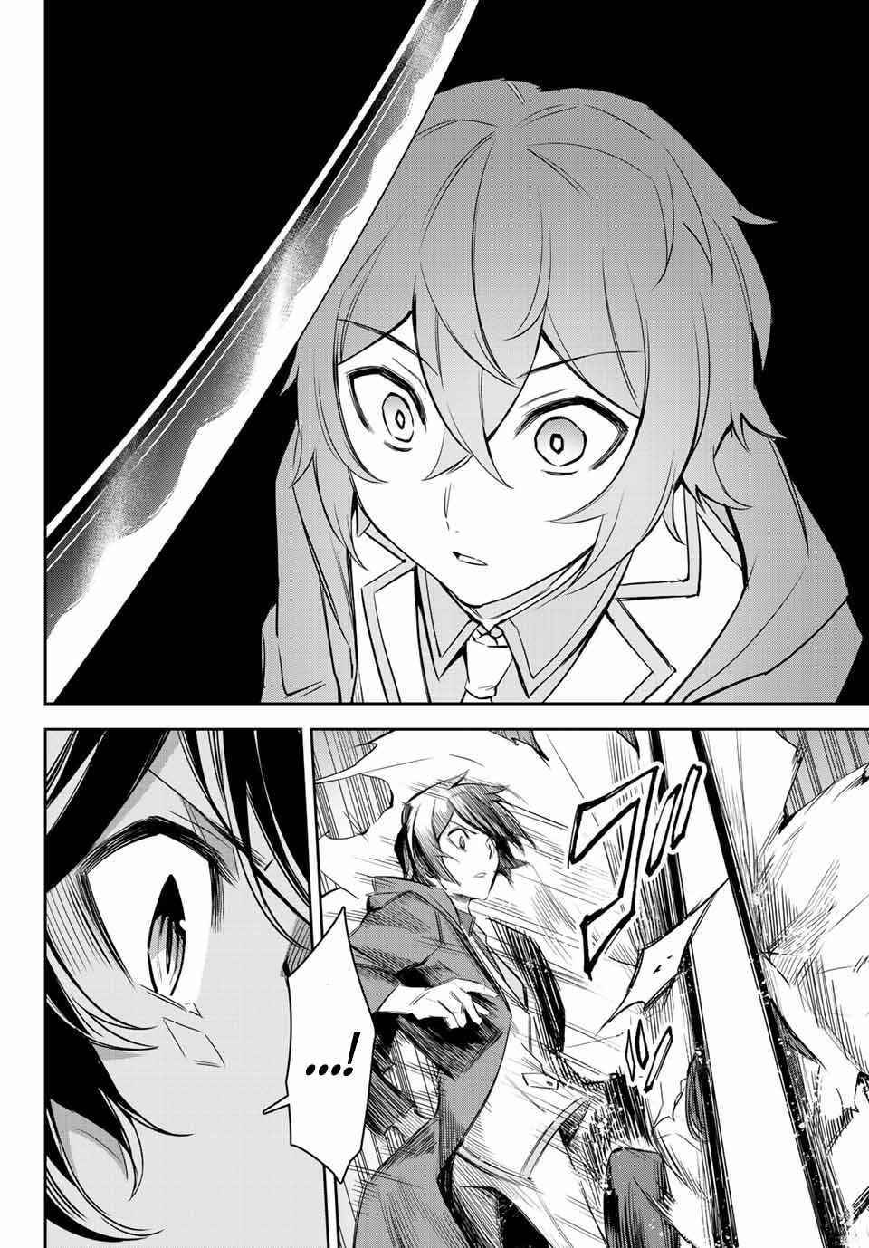 Seven Holy Sword and The Princess of Magic Sword Chapter 4.1 - Page 6