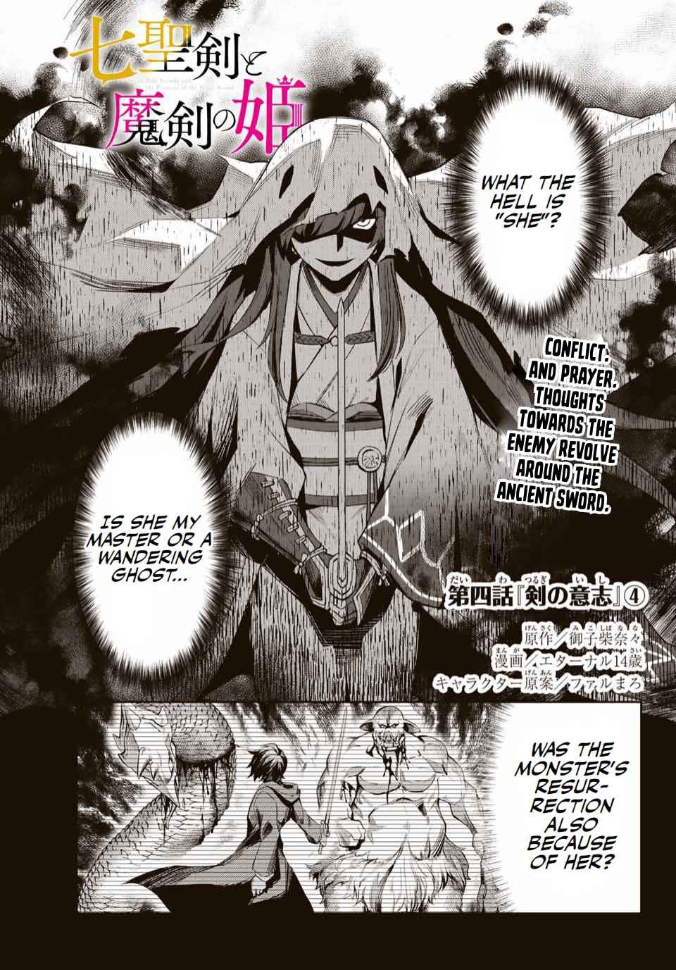 Seven Holy Sword and The Princess of Magic Sword Chapter 4.4 - Page 1