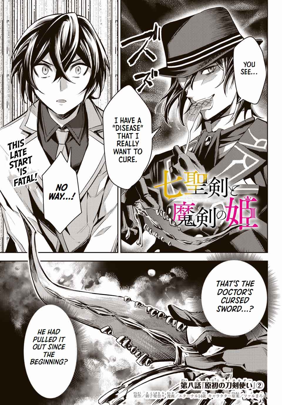 Seven Holy Sword and The Princess of Magic Sword Chapter 8.2 - Page 1