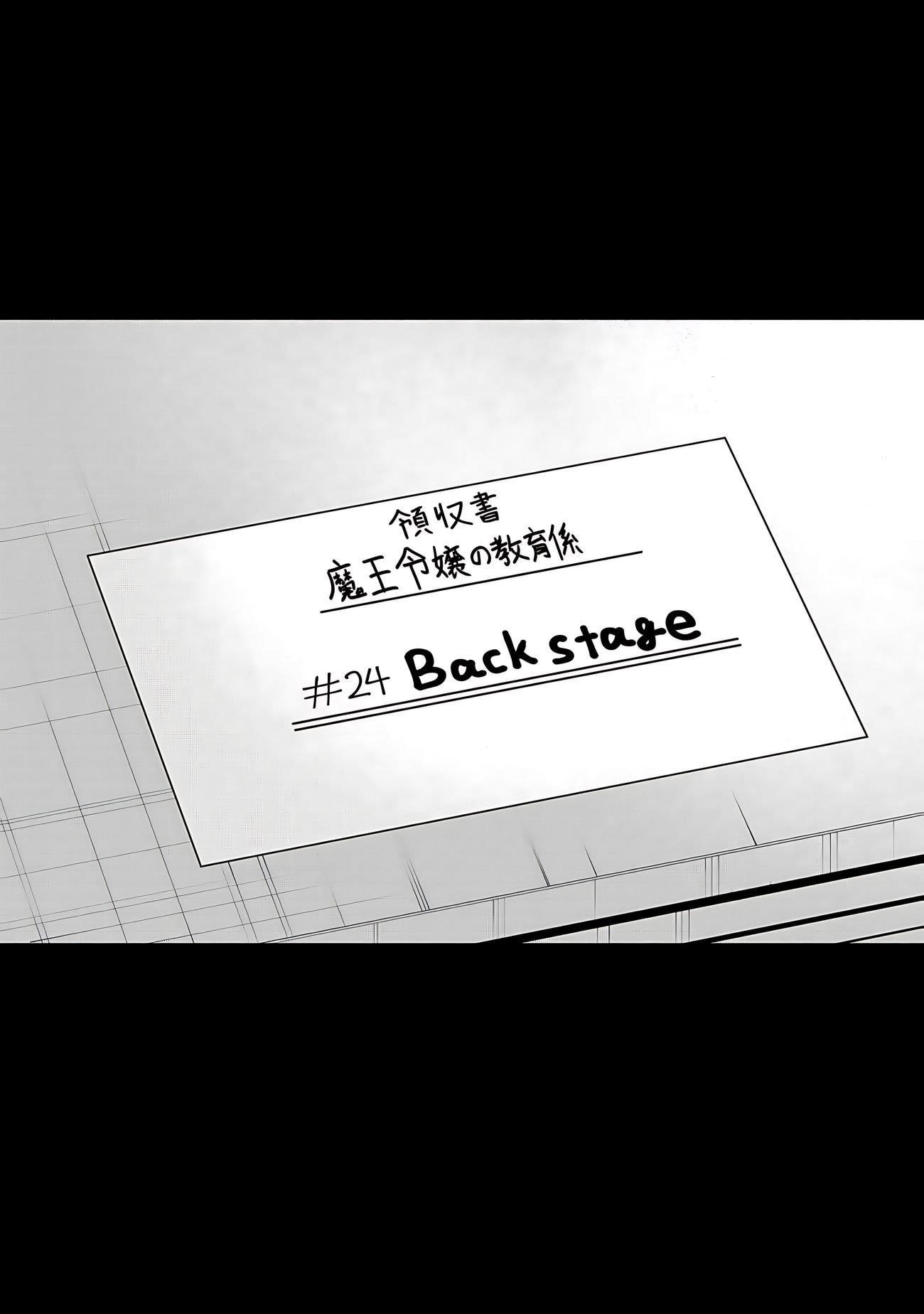 The Demon King’s Educator -The common teacher who has been exiled from the Brave Academy becomes a private teacher for the Devil’s daughters- Chapter 24 - Page 5