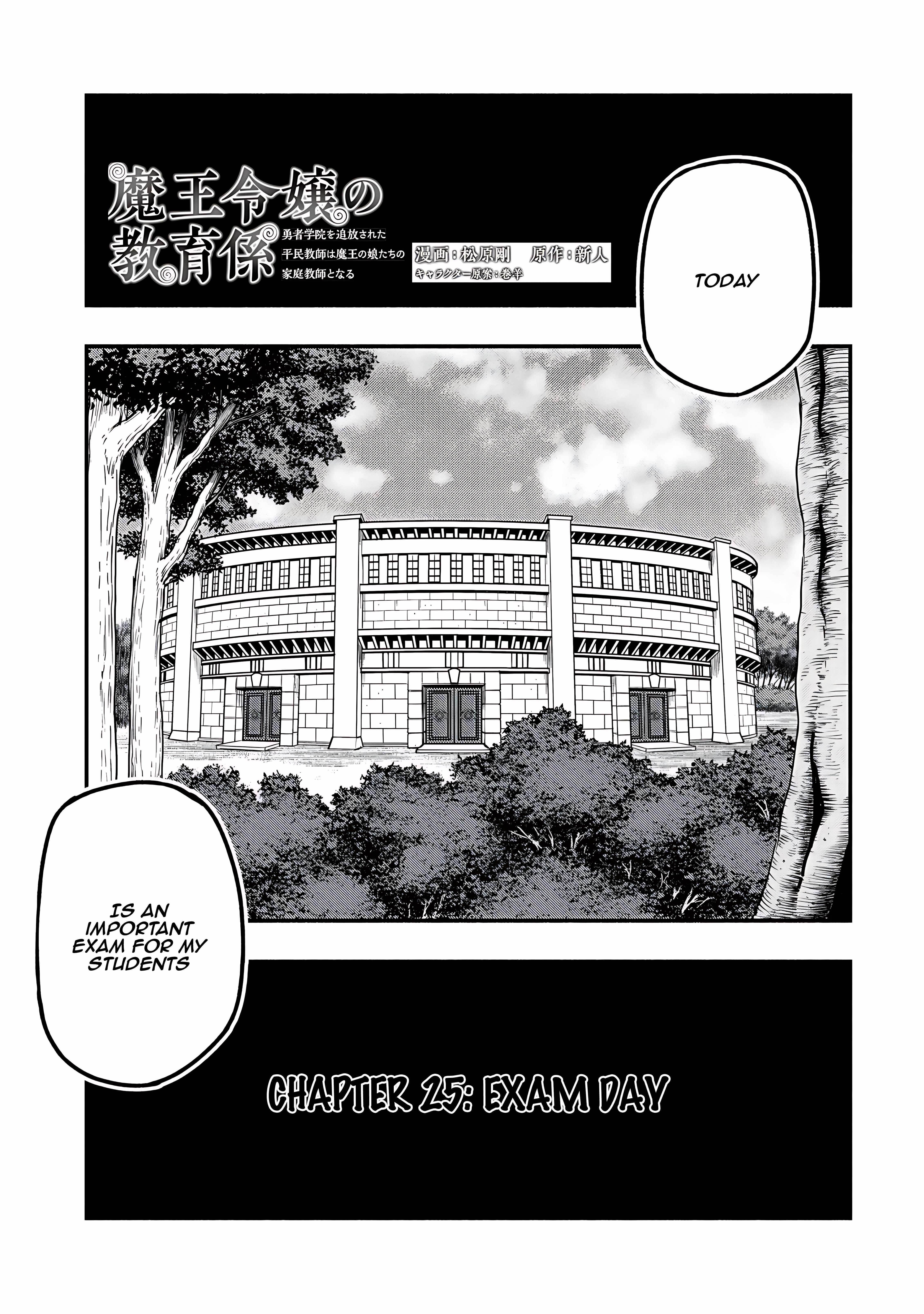 The Demon King’s Educator -The common teacher who has been exiled from the Brave Academy becomes a private teacher for the Devil’s daughters- Chapter 25 - Page 3