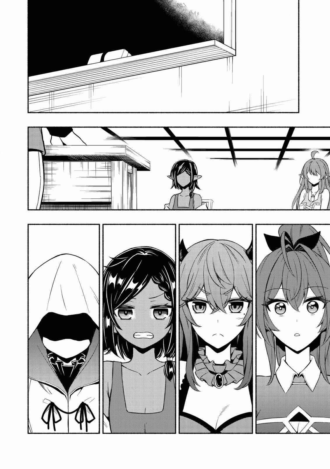 The Demon King’s Educator -The common teacher who has been exiled from the Brave Academy becomes a private teacher for the Devil’s daughters- Chapter 3 - Page 23