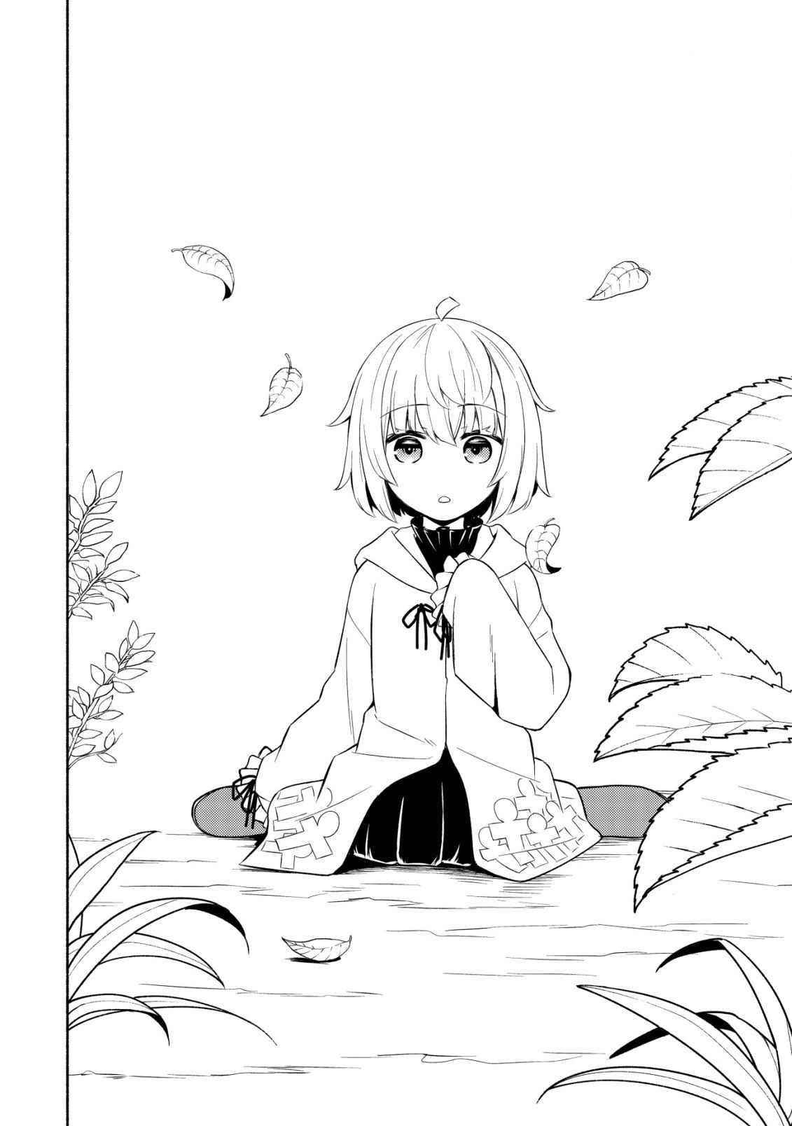 The Demon King’s Educator -The common teacher who has been exiled from the Brave Academy becomes a private teacher for the Devil’s daughters- Chapter 5 - Page 26