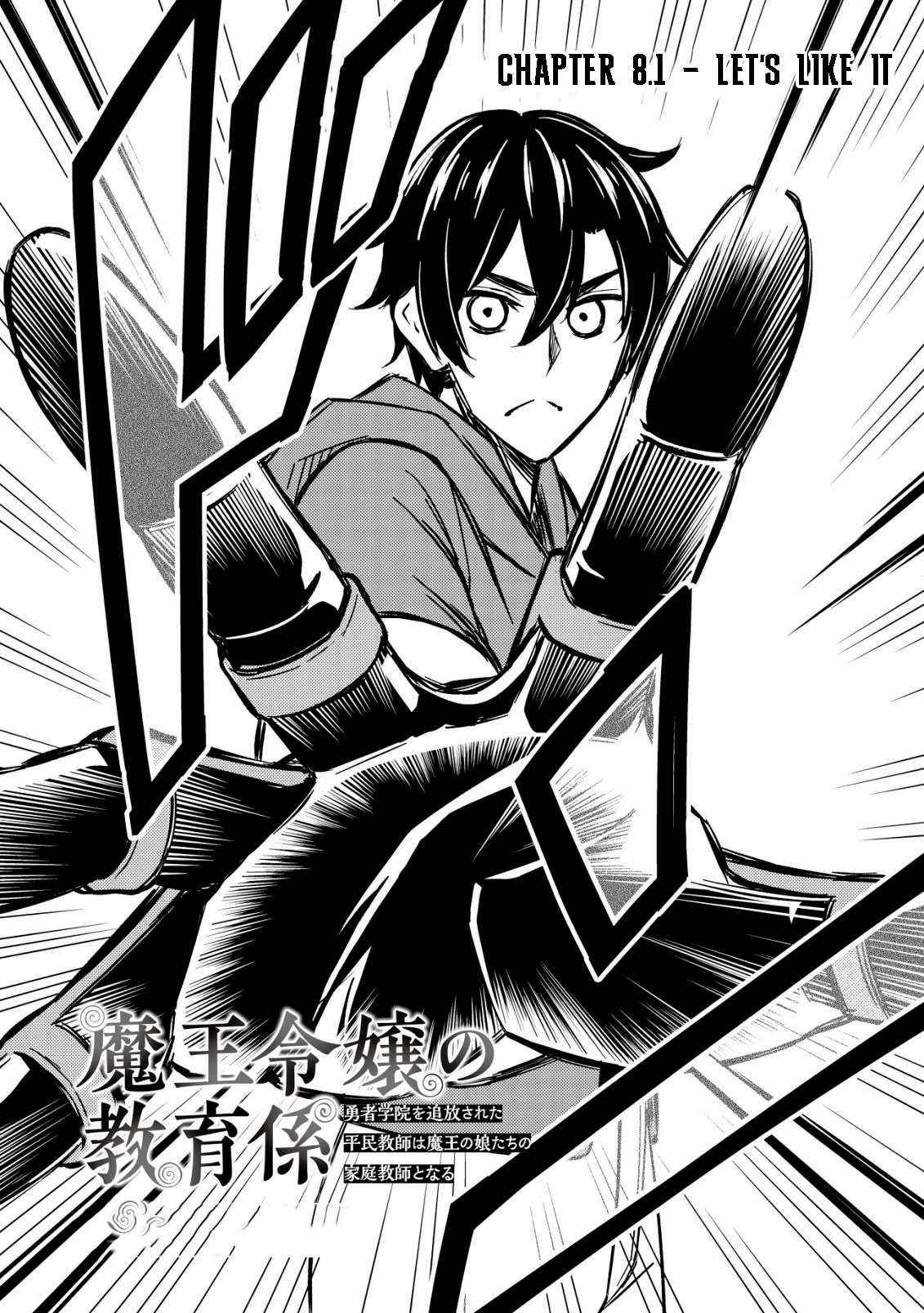 The Demon King’s Educator -The common teacher who has been exiled from the Brave Academy becomes a private teacher for the Devil’s daughters- Chapter 8.1 - Page 2