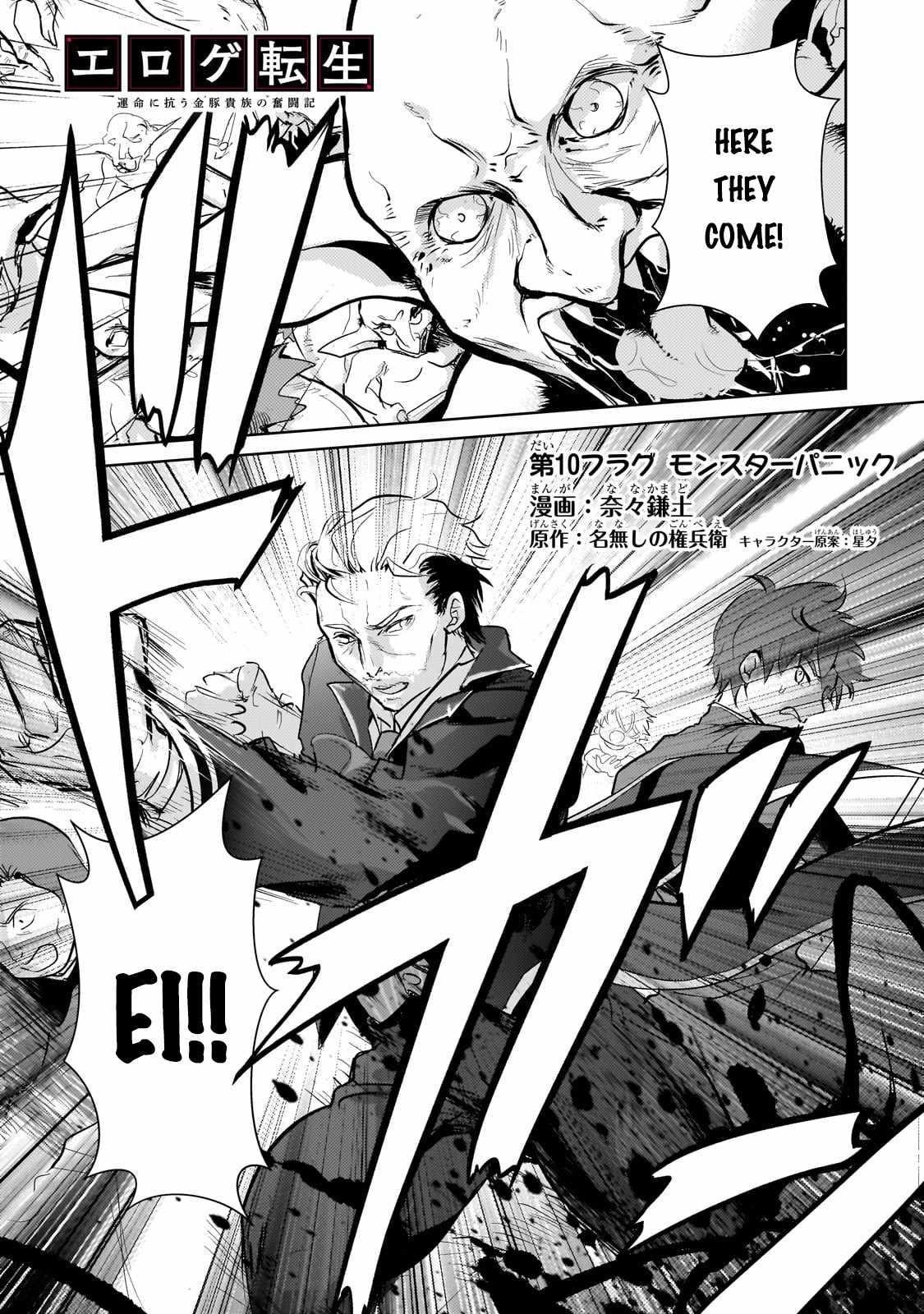 Eroge Reincarnation, Struggle of a Golden Pig Aristocrat Against Fate Chapter 10 - Page 1