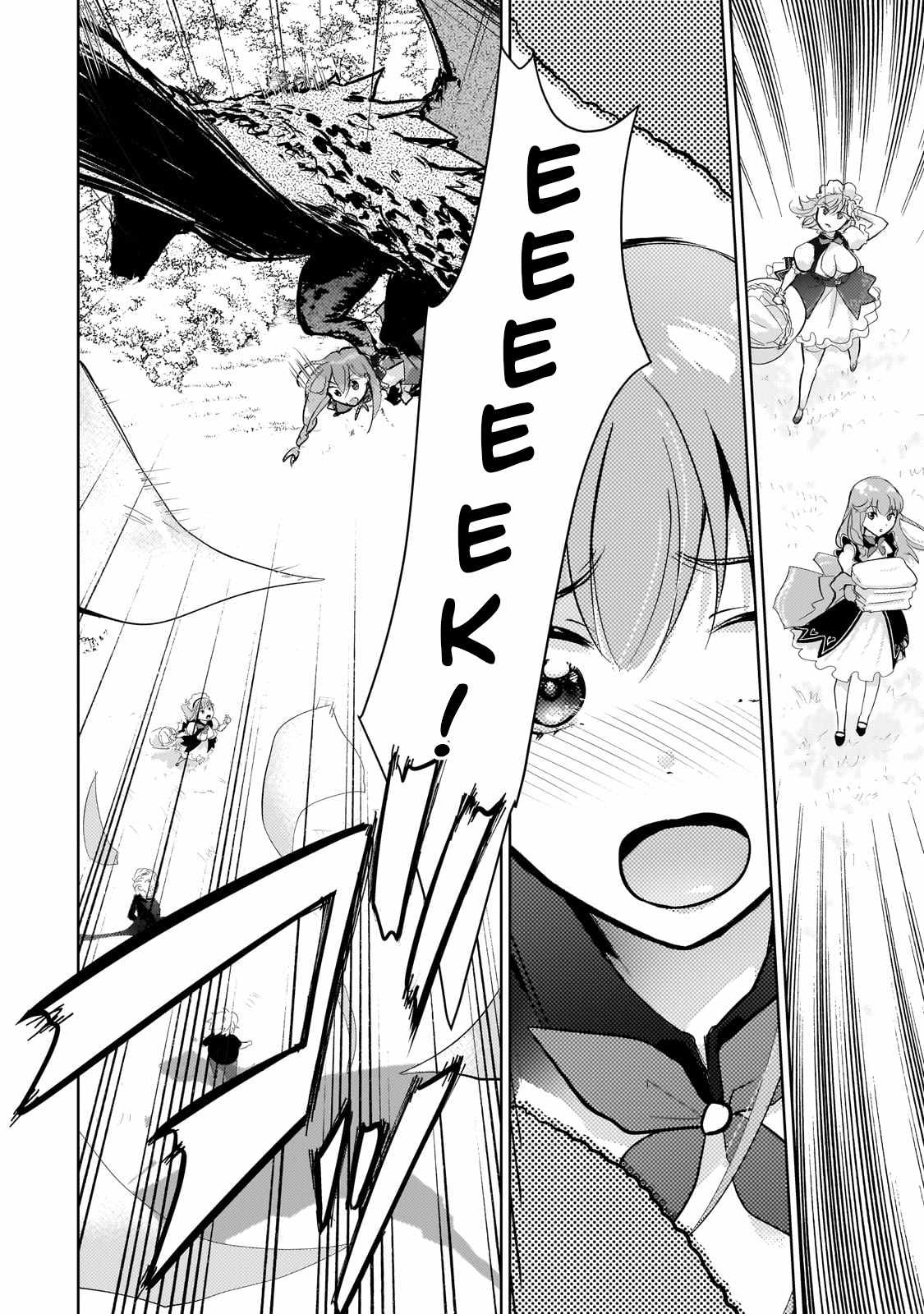 Eroge Reincarnation, Struggle of a Golden Pig Aristocrat Against Fate Chapter 6 - Page 12