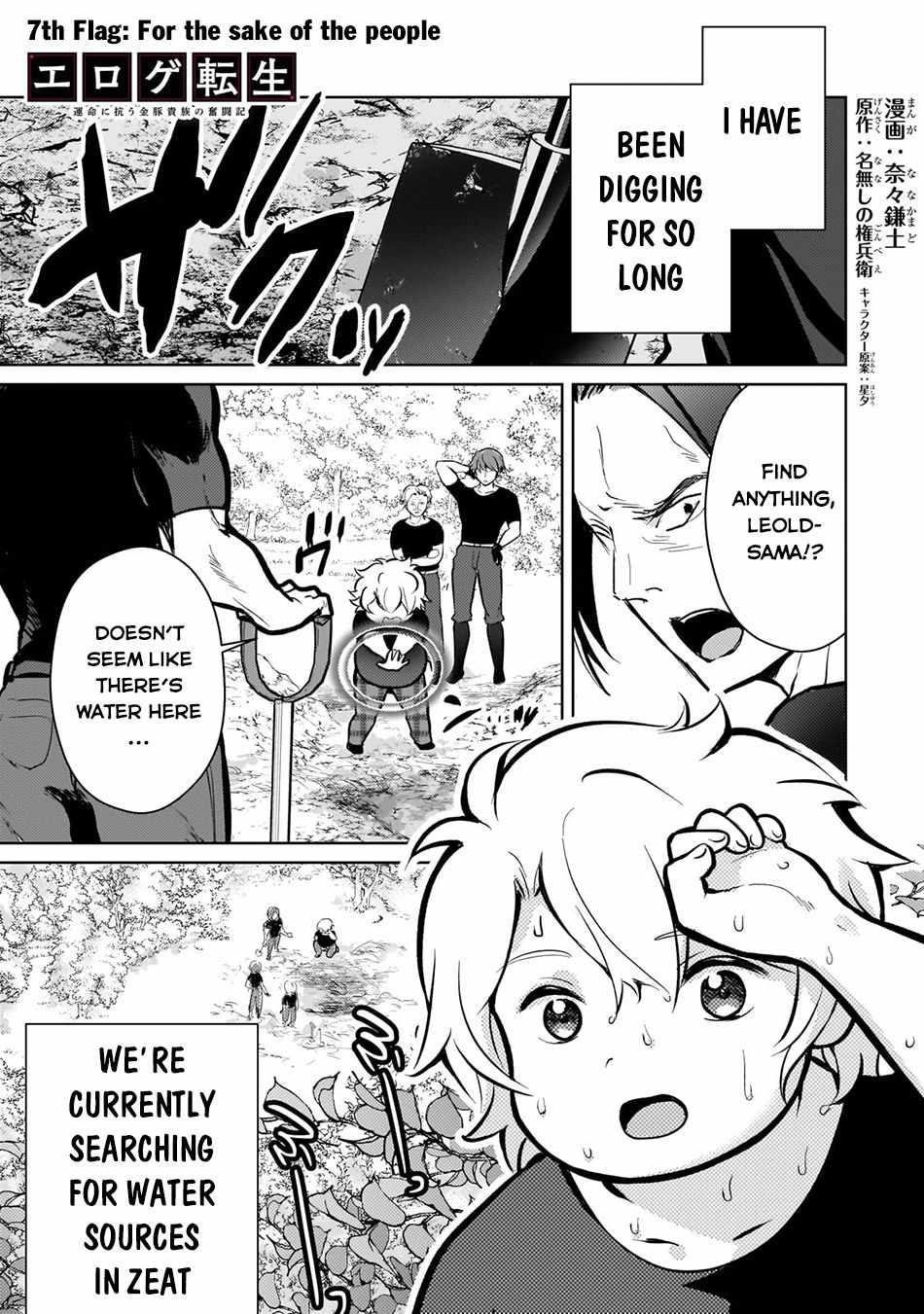 Eroge Reincarnation, Struggle of a Golden Pig Aristocrat Against Fate Chapter 7 - Page 1