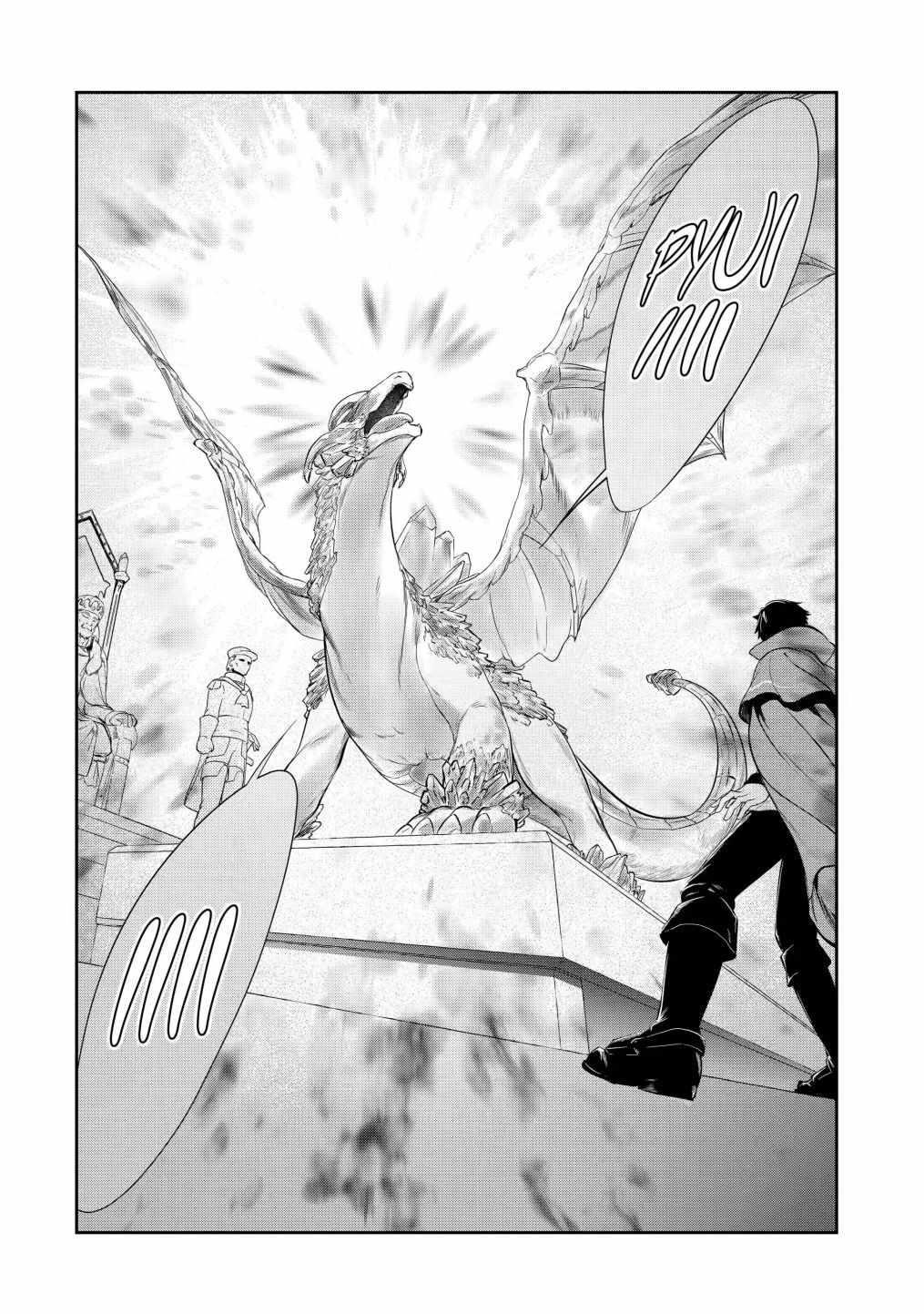 I’m an Alchemist Who Doesn’t Know How OP I Am Chapter 18.2 - Page 2