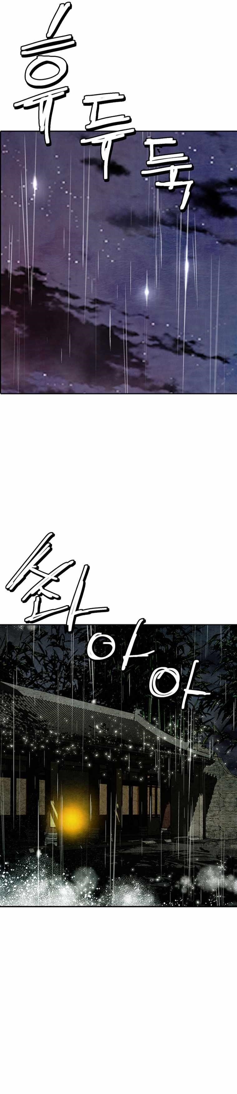 The Heavenly Emperor of Darkness Chapter 12 - Page 24