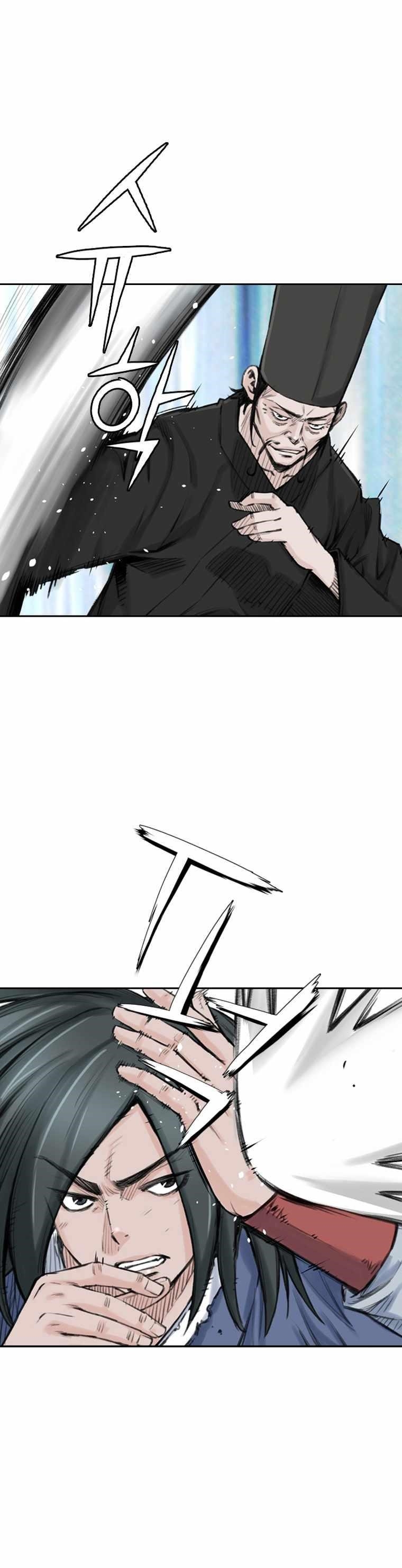 The Heavenly Emperor of Darkness Chapter 17 - Page 21