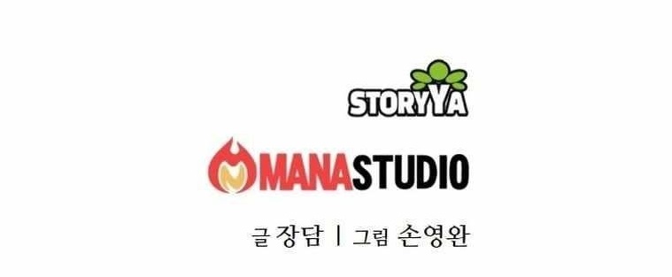 The Heavenly Emperor of Darkness Chapter 22 - Page 44