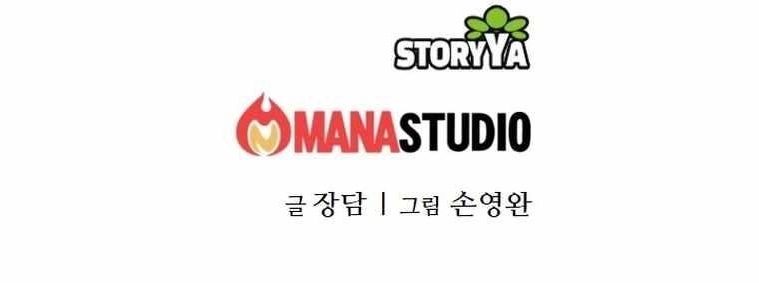 The Heavenly Emperor of Darkness Chapter 4 - Page 40