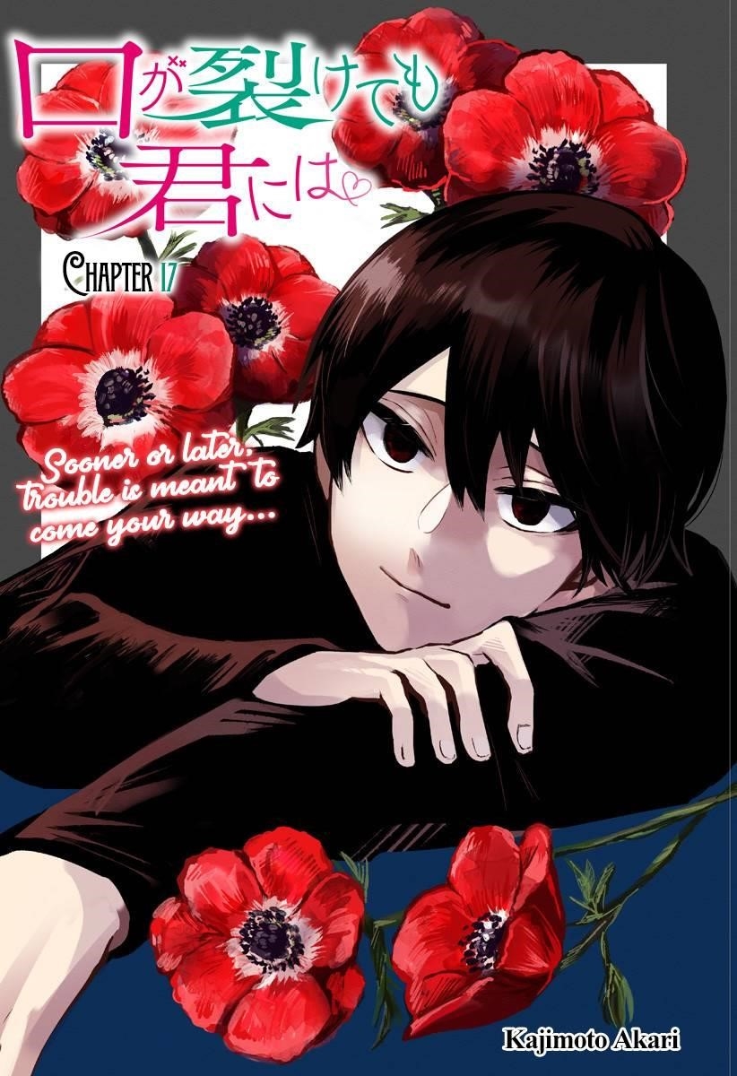 Kuchi ga Saketemo Kimi ni wa (2020 Short) Chapter 17 - Page 1