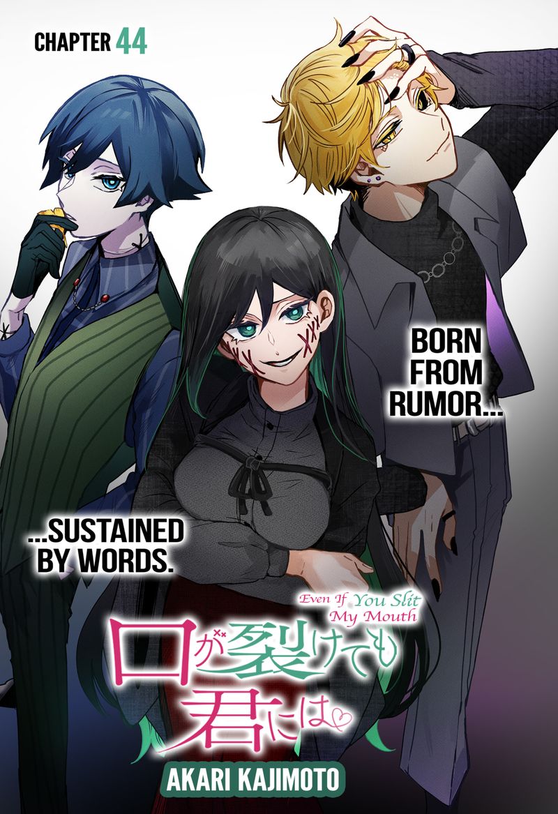 Kuchi ga Saketemo Kimi ni wa (2020 Short) Chapter 44 - Page 4