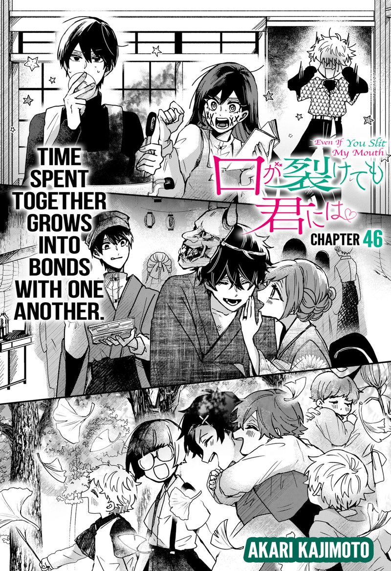 Kuchi ga Saketemo Kimi ni wa (2020 Short) Chapter 46 - Page 1