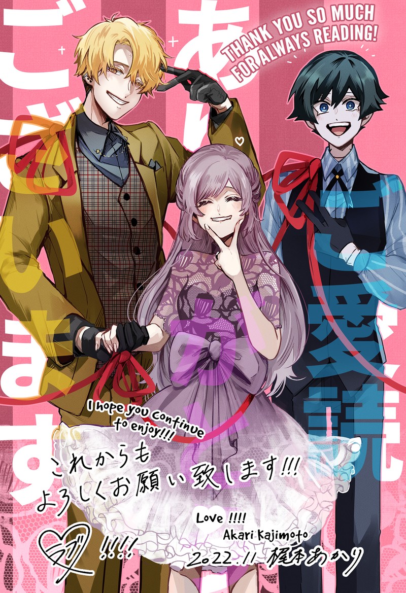 Kuchi ga Saketemo Kimi ni wa (2020 Short) Chapter 54.5 - Page 4